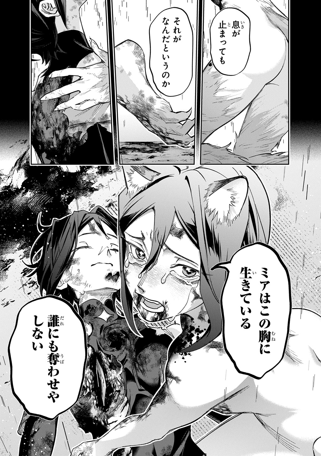 はめつのおうこく Chap 54.2 - Next Chap 55.2
