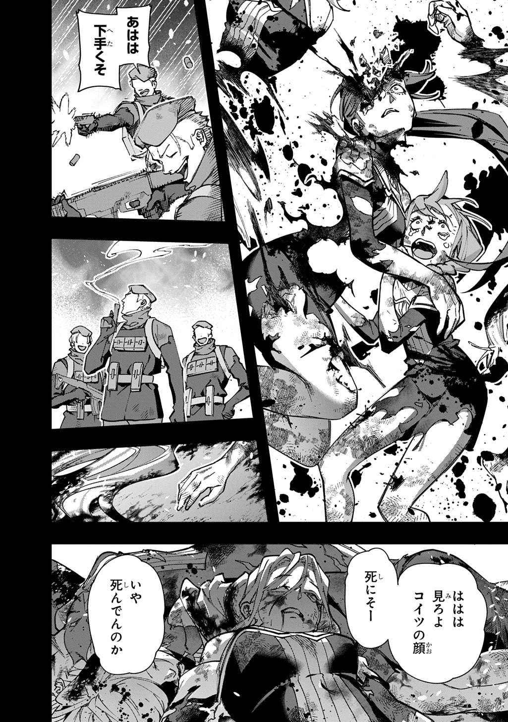 はめつのおうこく Chap 54.2 - Next Chap 55.2