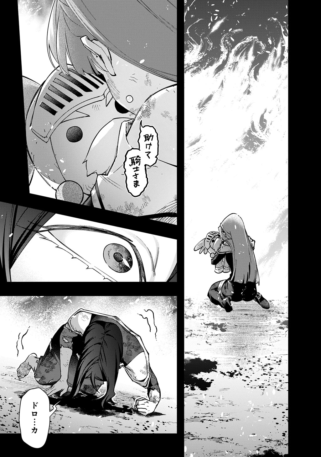はめつのおうこく Chap 54.2 - Next Chap 55.2