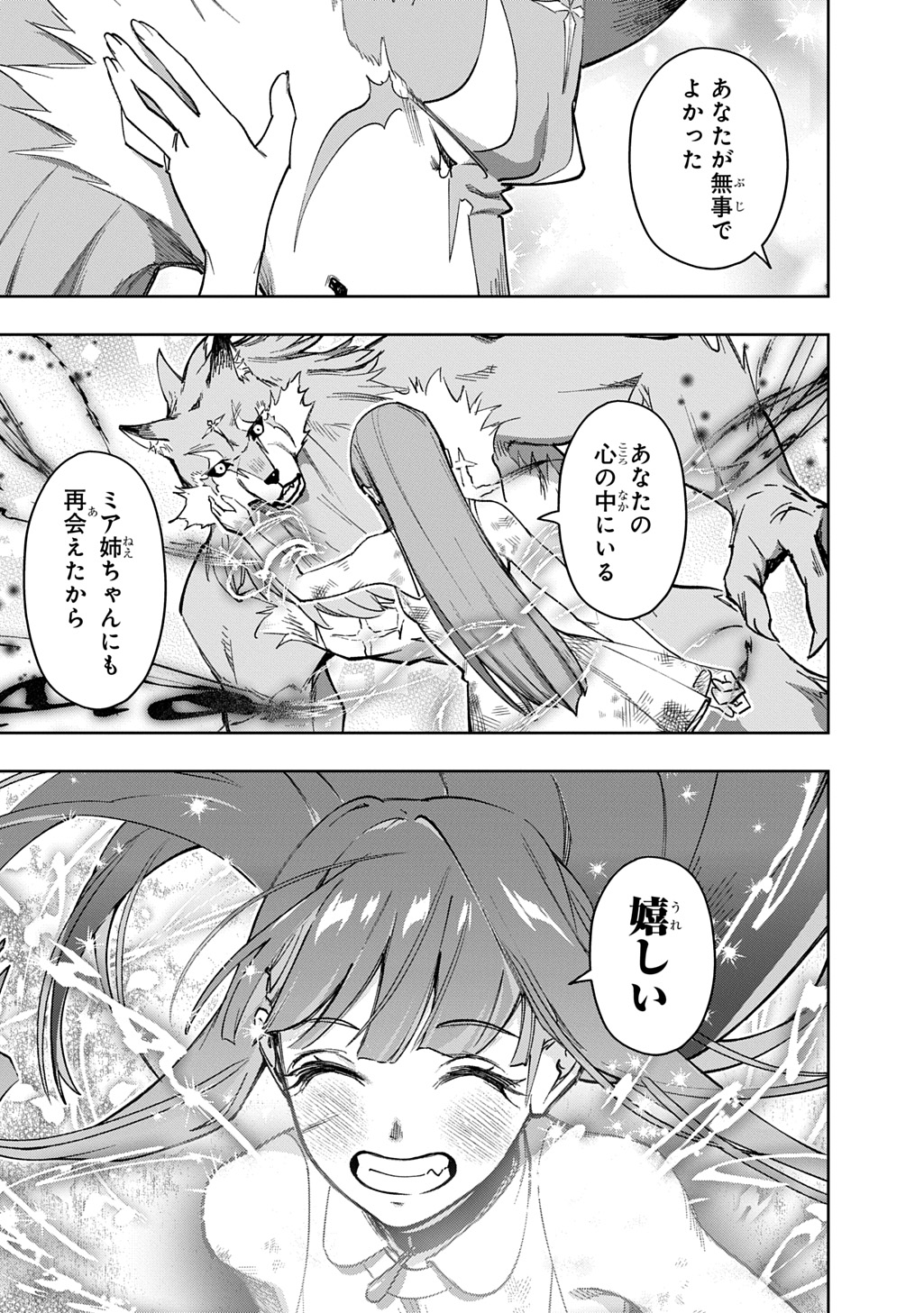 はめつのおうこく Chap 55.1 - Next Chap 56.1