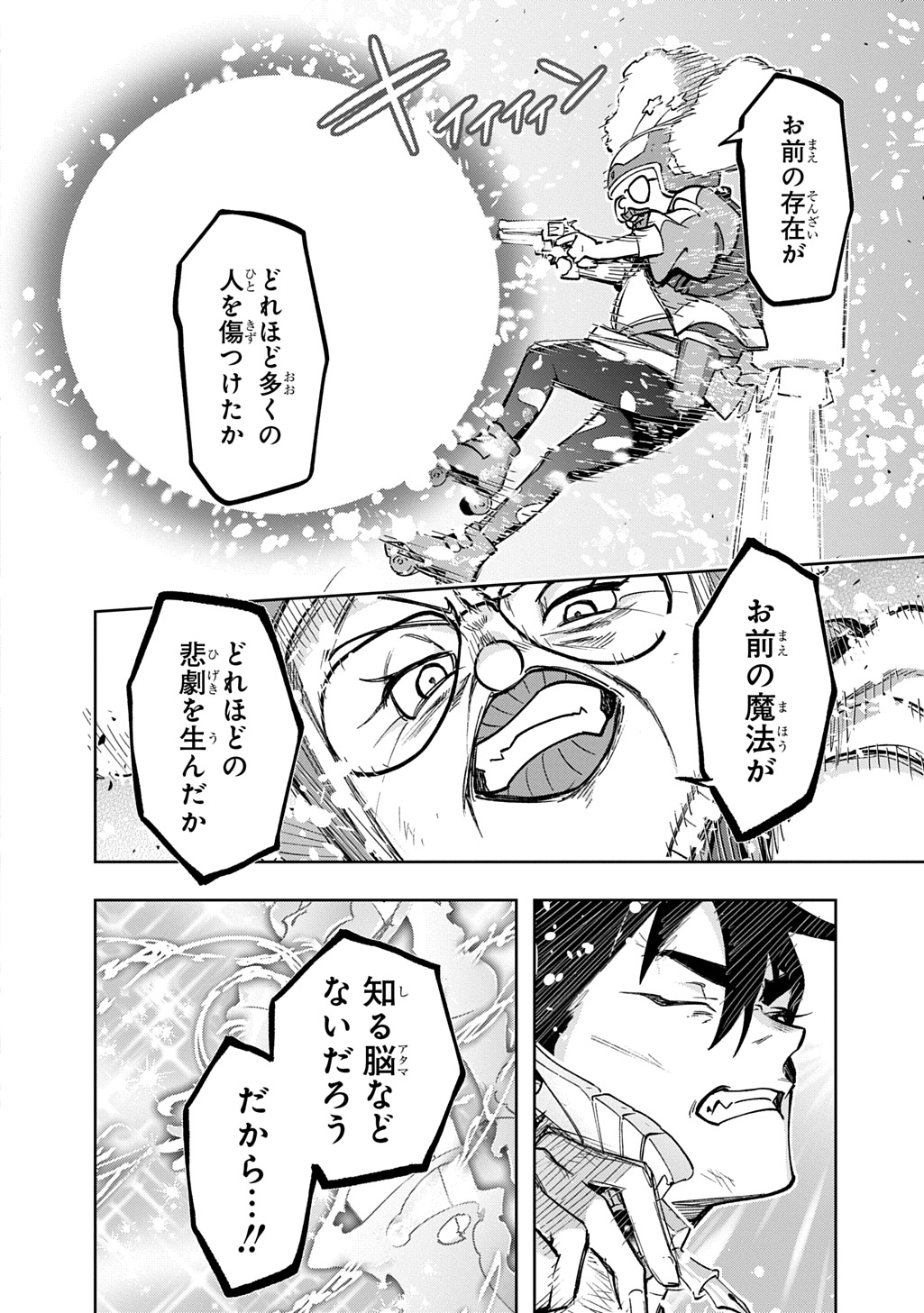 はめつのおうこく Chap 55.1 - Next Chap 56.1