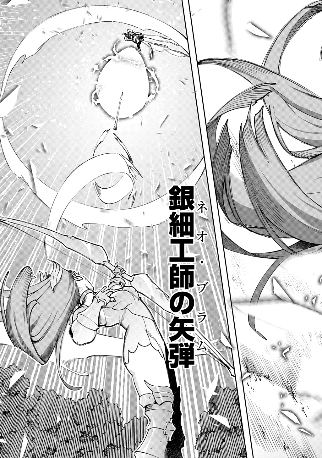 はめつのおうこく Chap 55.1 - Next Chap 56.1