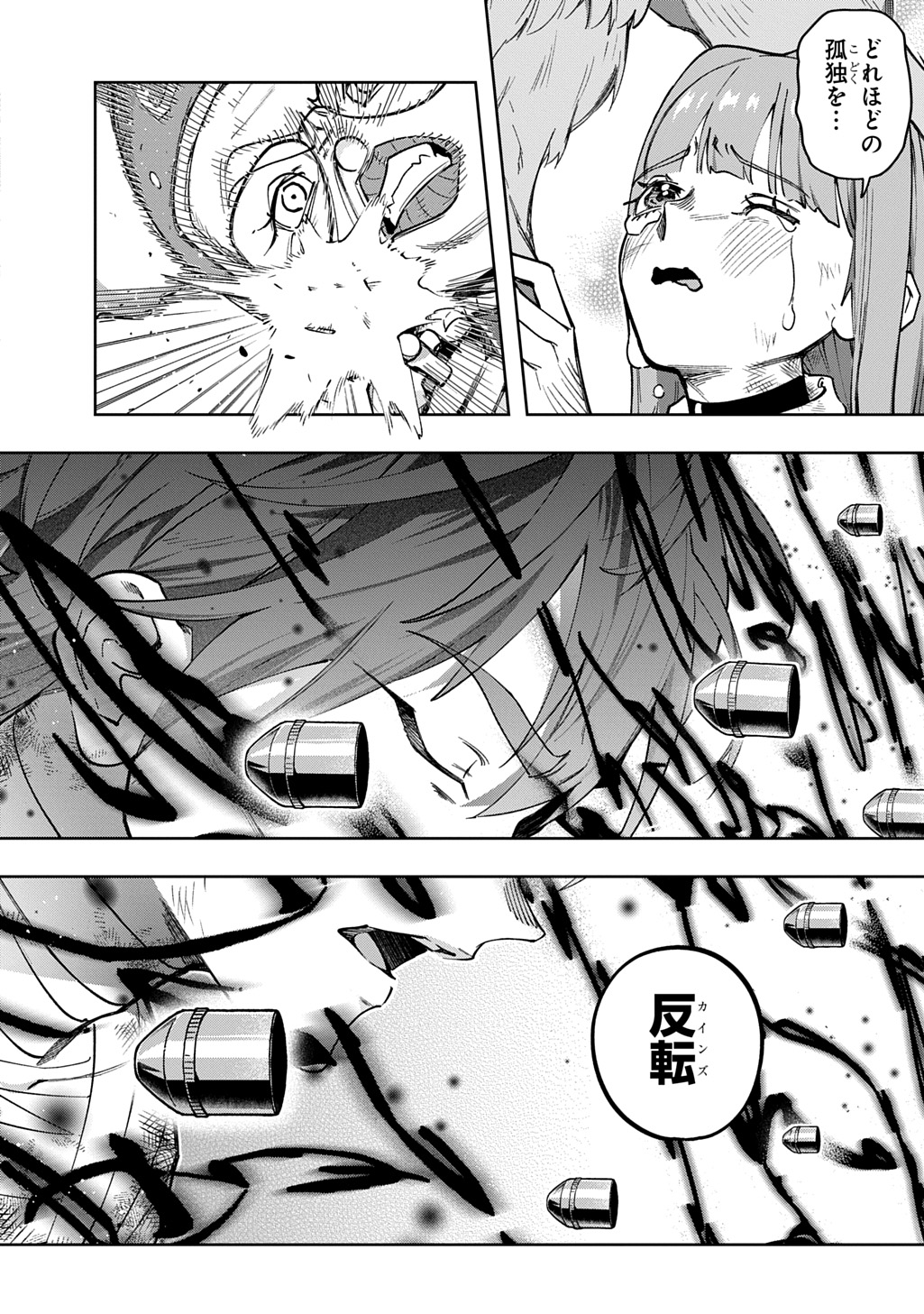 はめつのおうこく Chap 55.1 - Next Chap 56.1