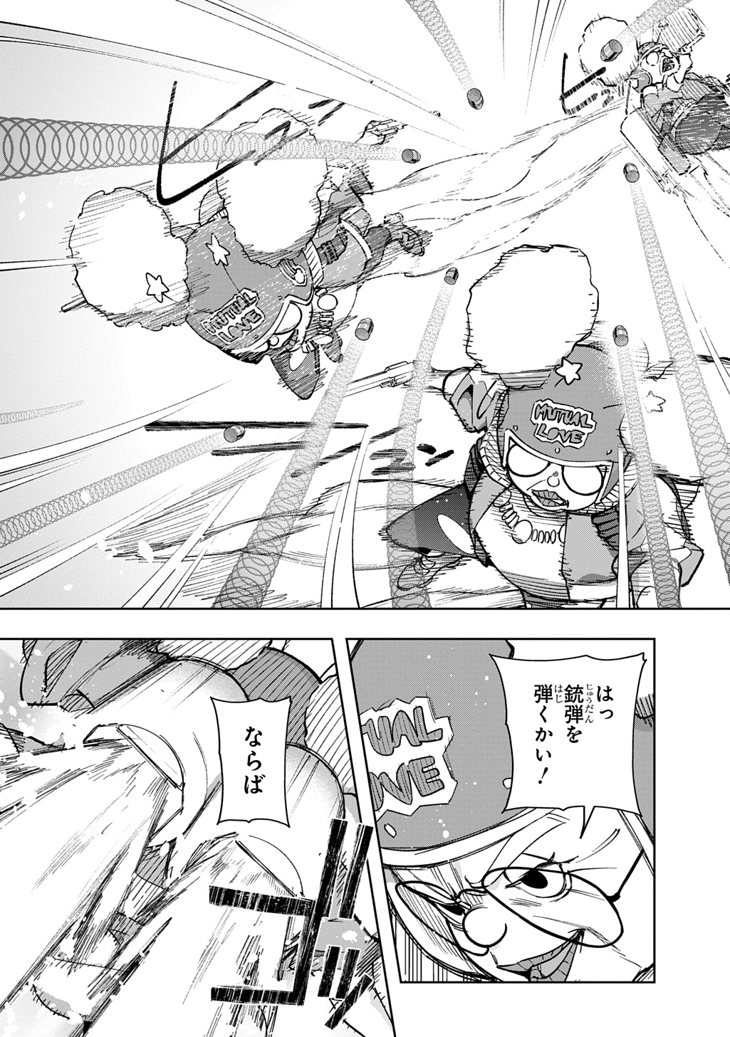 はめつのおうこく Chap 55.1 - Next Chap 56.1