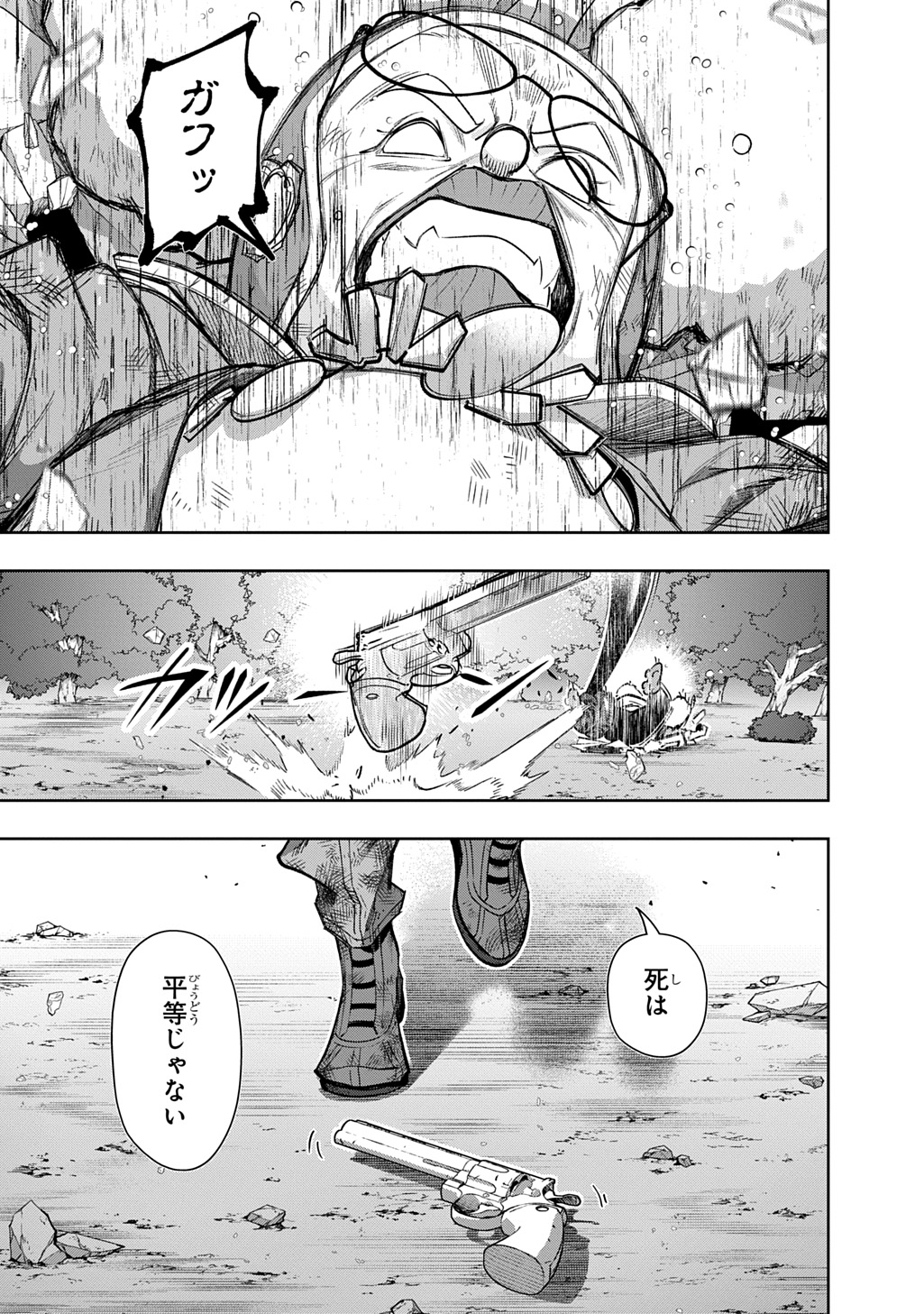はめつのおうこく Chap 55.1 - Next Chap 56.1