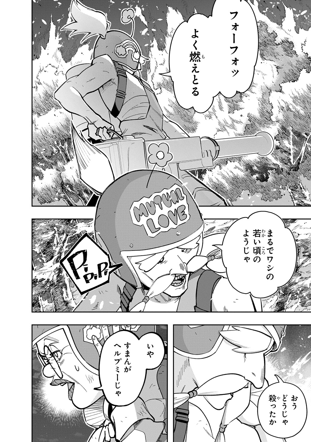 はめつのおうこく Chap 55.1 - Next Chap 56.1