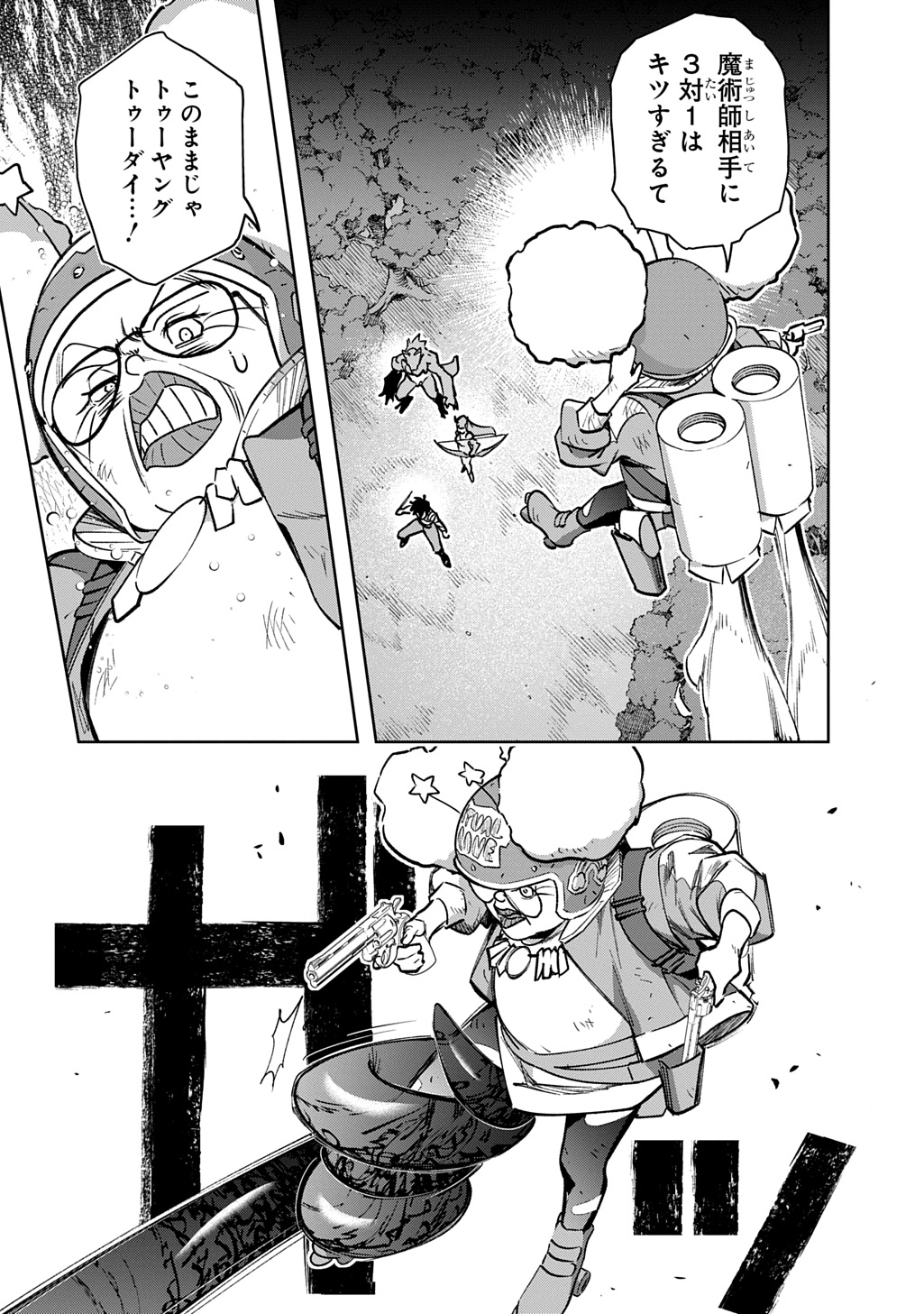 はめつのおうこく Chap 55.1 - Next Chap 56.1