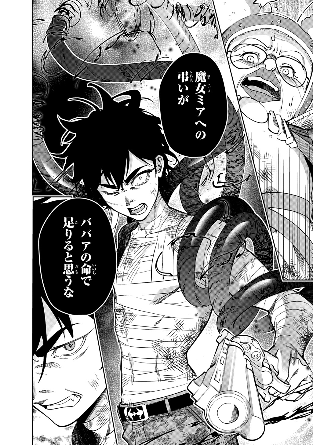 はめつのおうこく Chap 55.1 - Next Chap 56.1