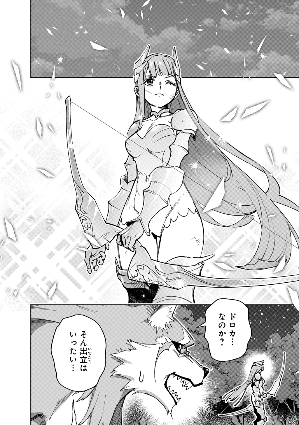 はめつのおうこく Chap 55.1 - Next Chap 56.1