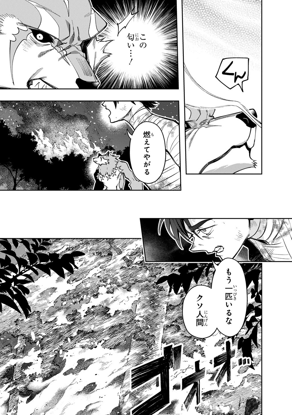 はめつのおうこく Chap 55.1 - Next Chap 56.1