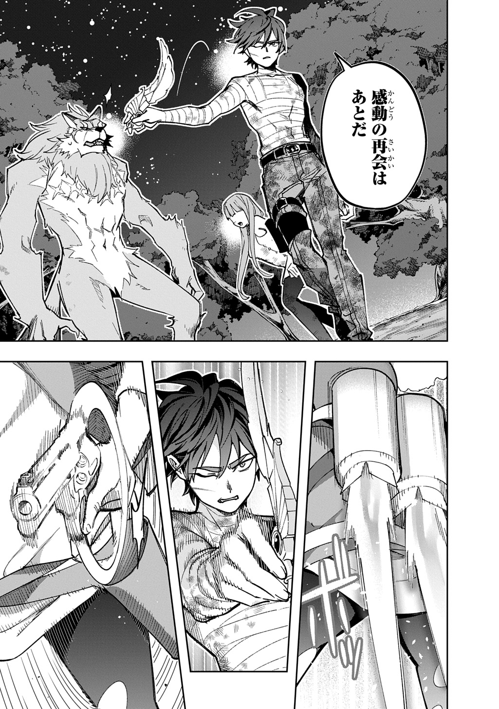 はめつのおうこく Chap 55.1 - Next Chap 56.1