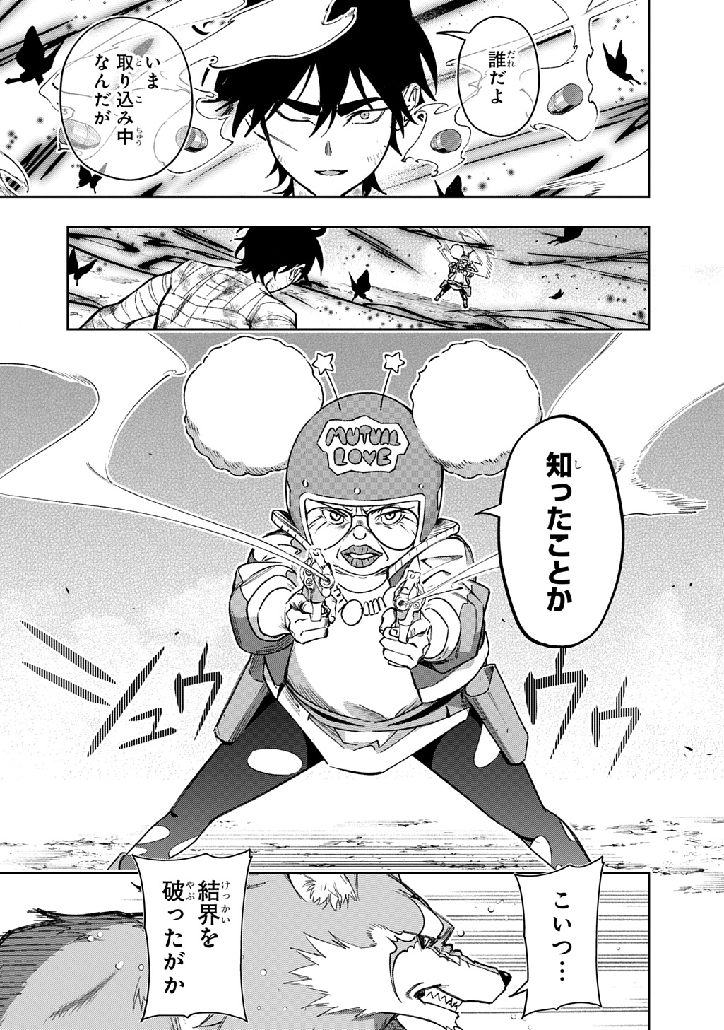 はめつのおうこく Chap 55.1 - Next Chap 56.1