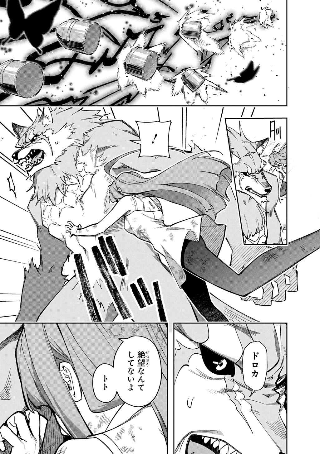 はめつのおうこく Chap 55.1 - Next Chap 56.1
