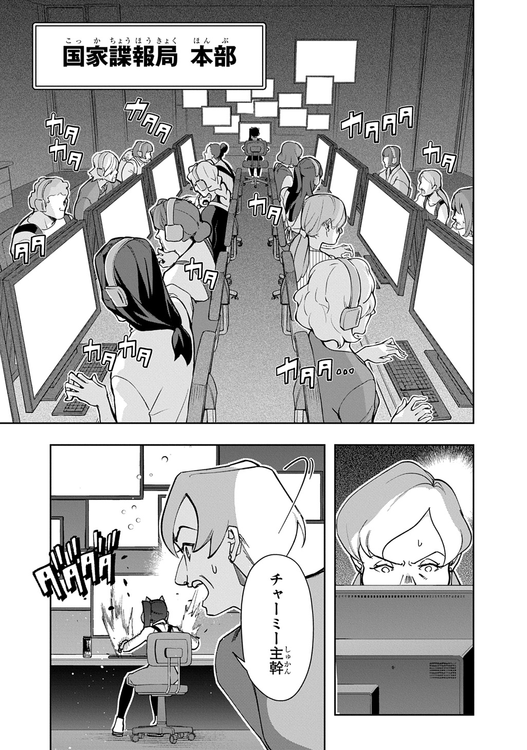 はめつのおうこく Chap 55.2 - Next Chap 56.2