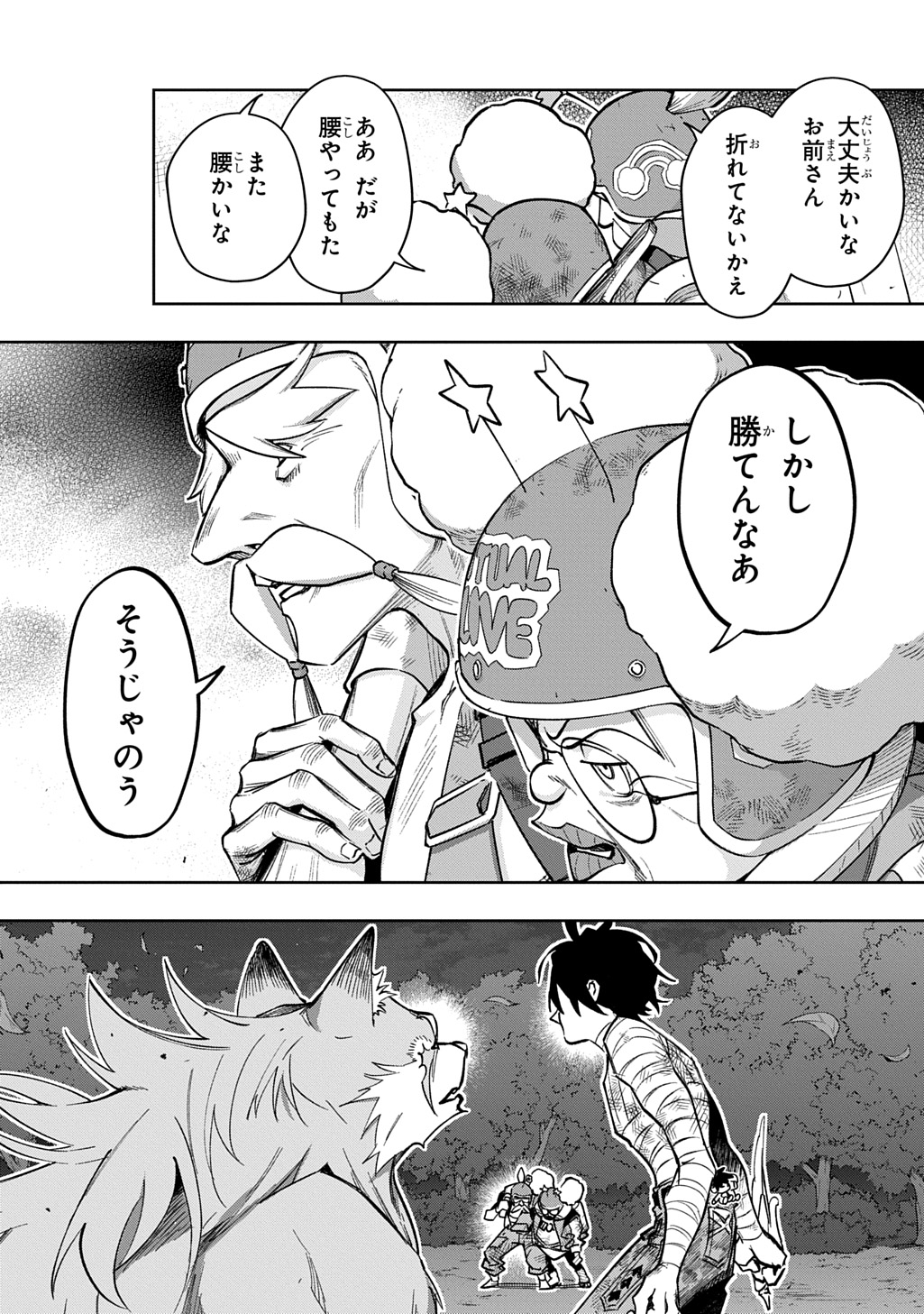 はめつのおうこく Chap 55.2 - Next Chap 56.2