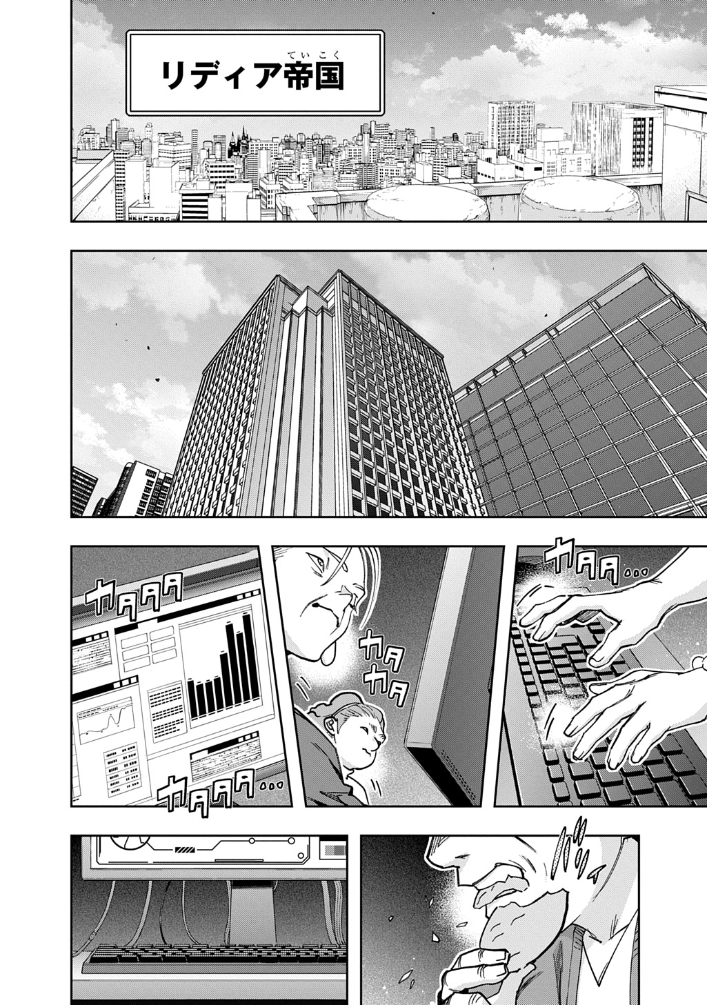 はめつのおうこく Chap 55.2 - Next Chap 56.2