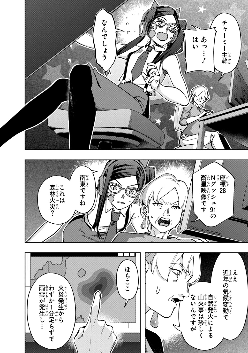 はめつのおうこく Chap 55.2 - Next Chap 56.2