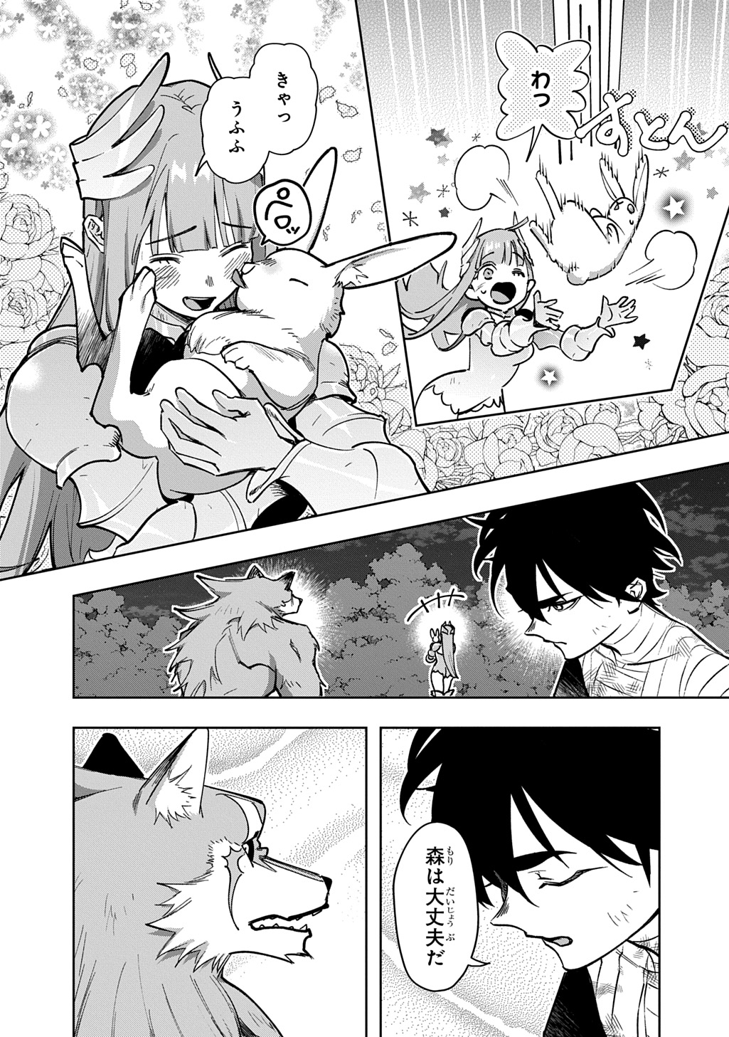 はめつのおうこく Chap 55.2 - Next Chap 56.2
