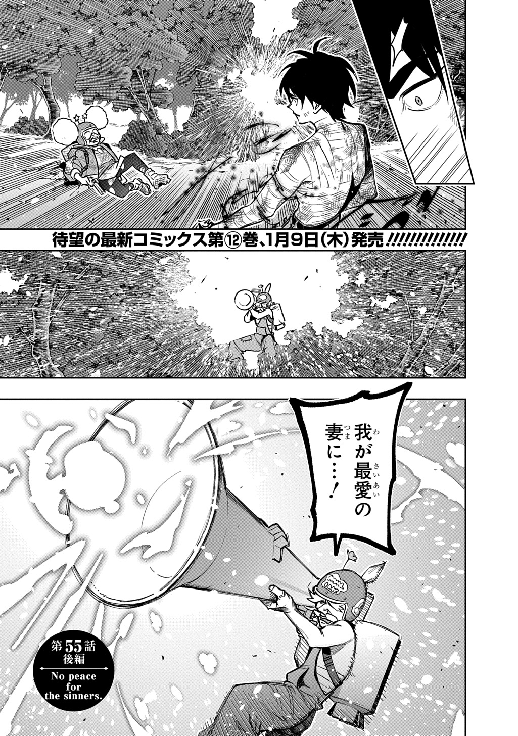 はめつのおうこく Chap 55.2 - Next Chap 56.2