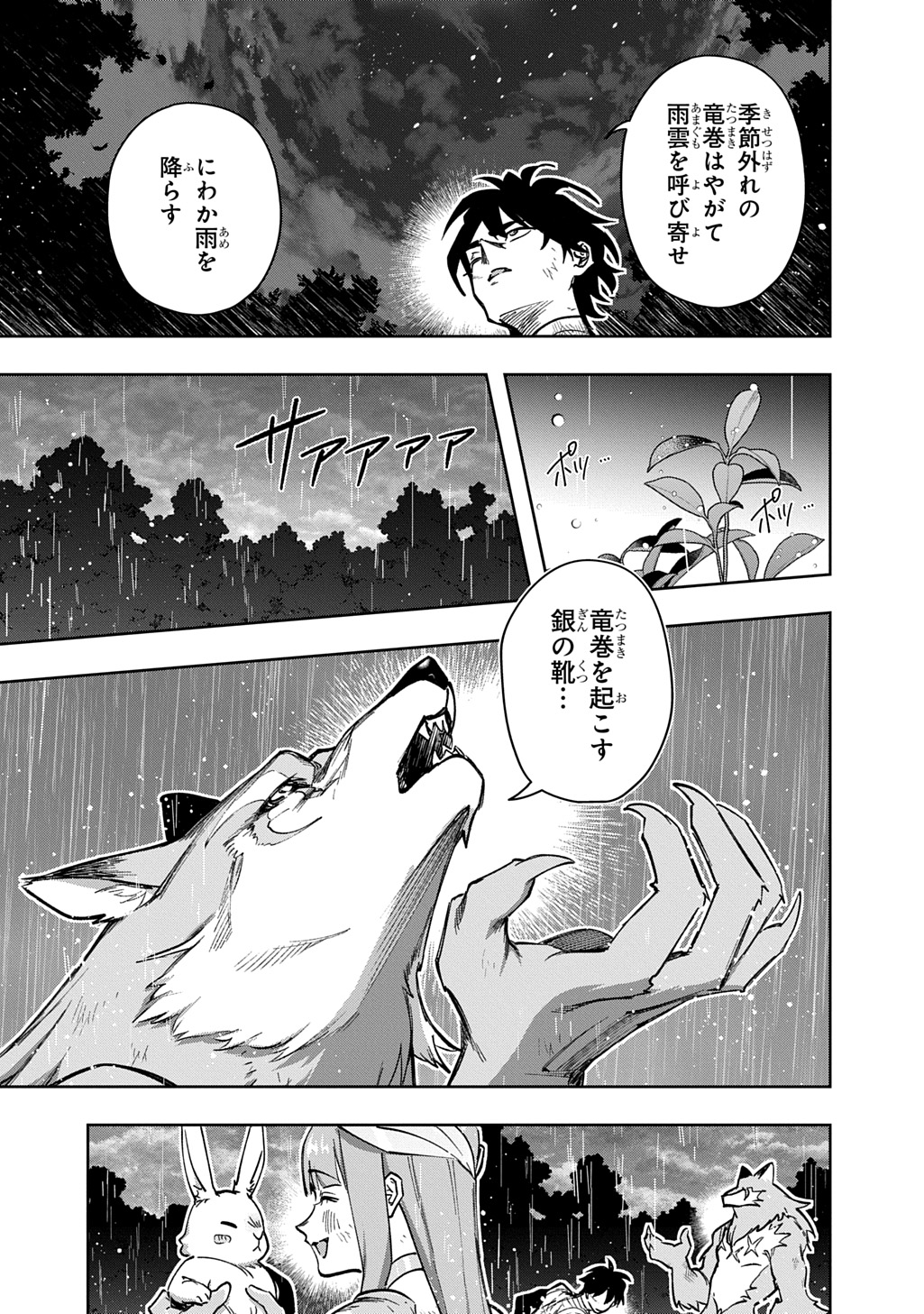 はめつのおうこく Chap 55.2 - Next Chap 56.2