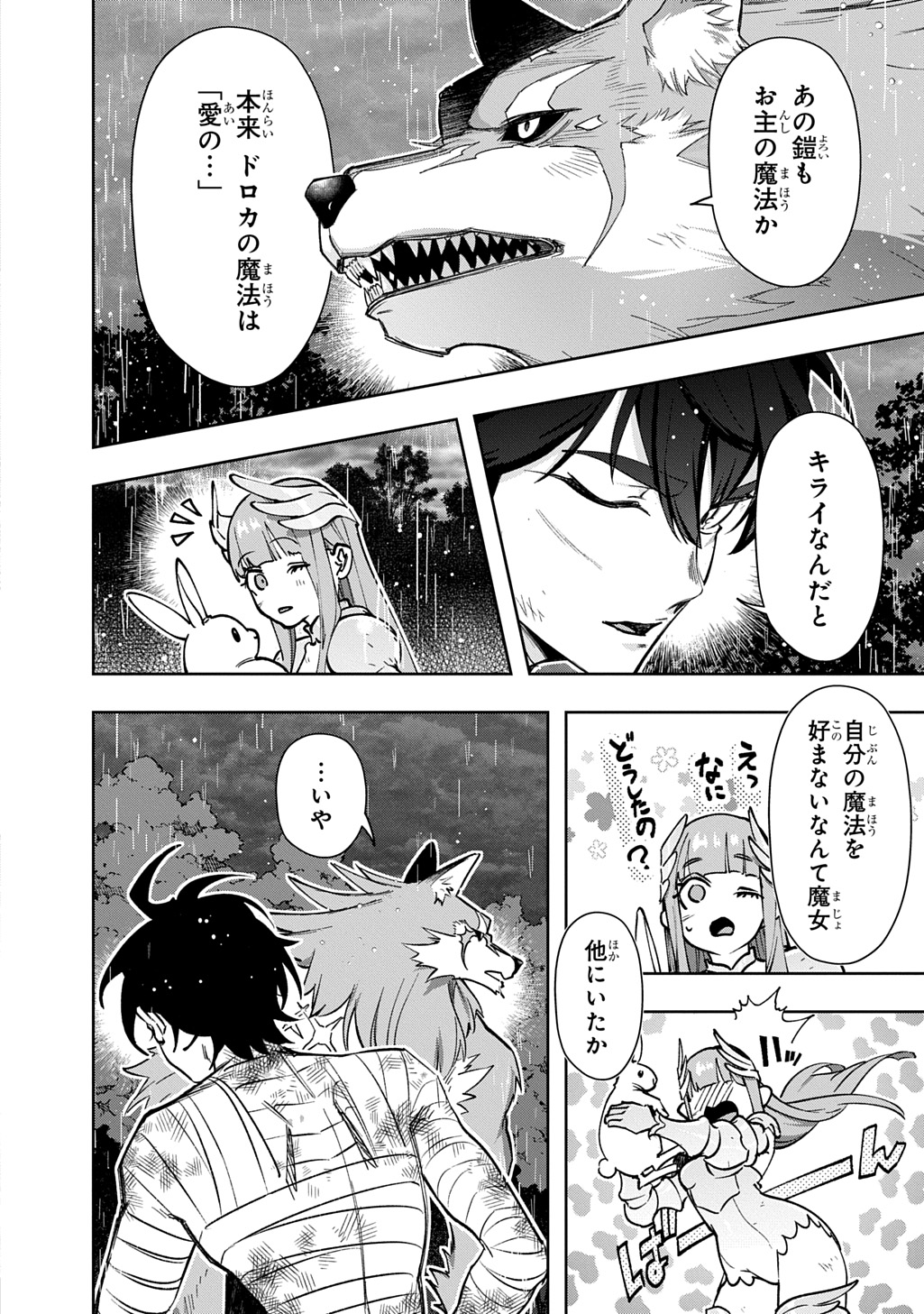はめつのおうこく Chap 55.2 - Next Chap 56.2