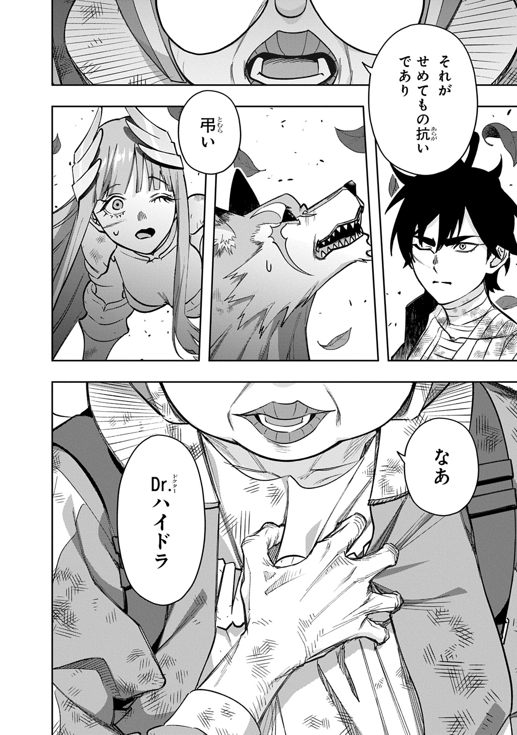 はめつのおうこく Chap 55.2 - Next Chap 56.2