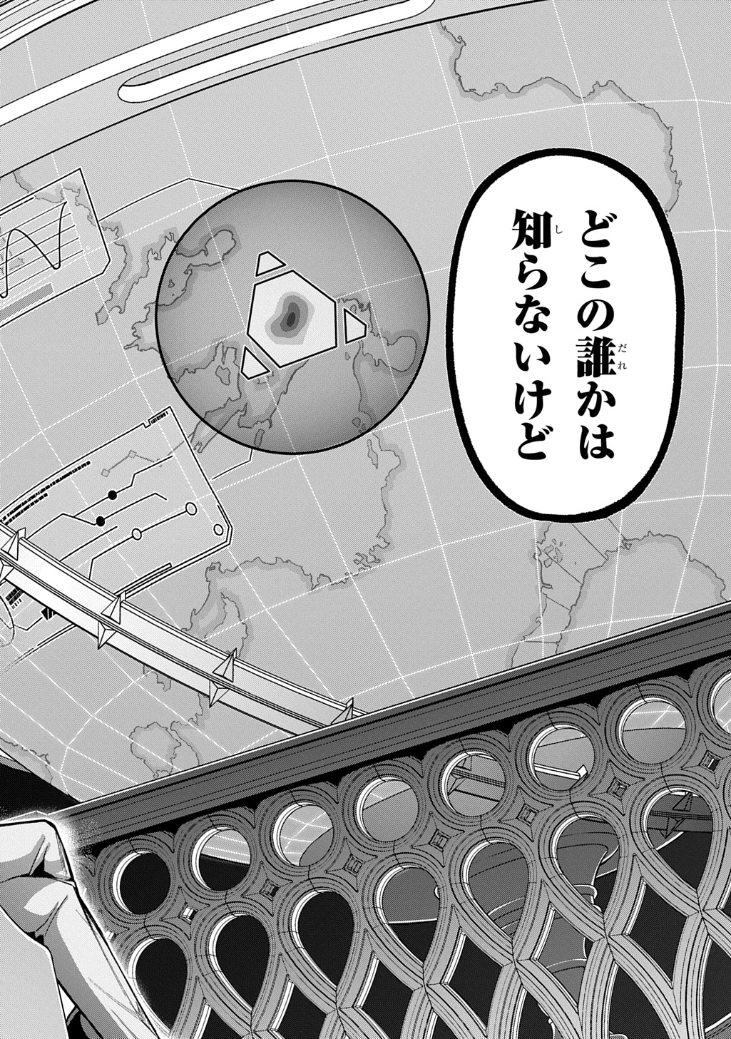 はめつのおうこく Chap 55.2 - Next Chap 56.2