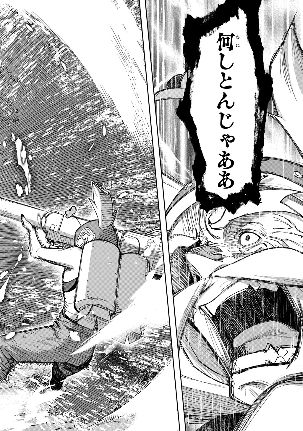 はめつのおうこく Chap 55.2 - Next Chap 56.2