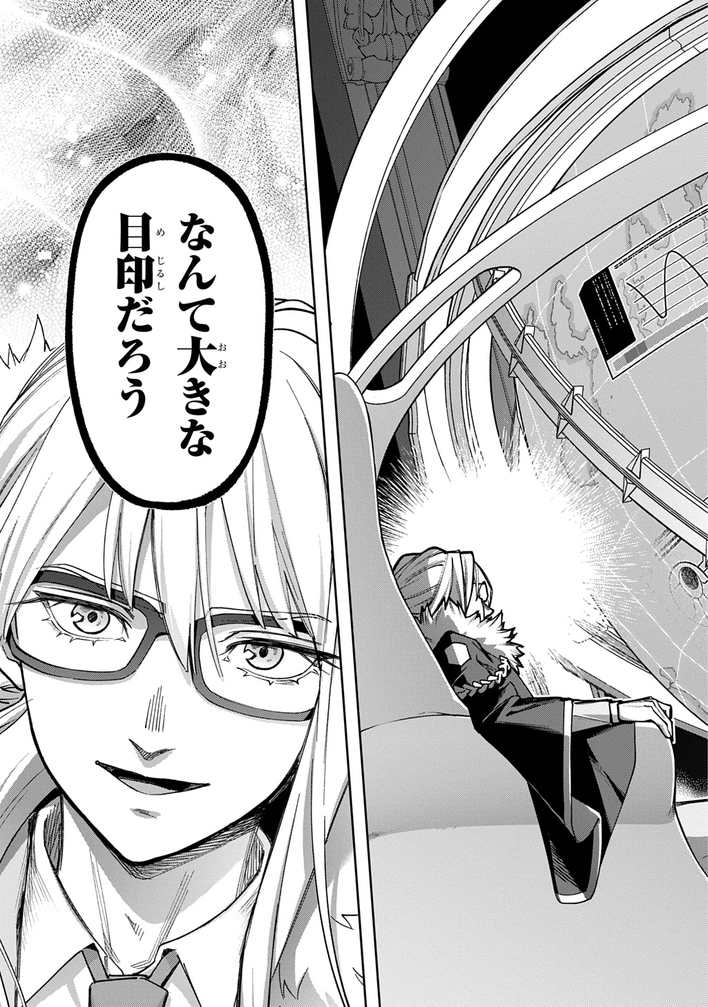はめつのおうこく Chap 55.2 - Next Chap 56.2