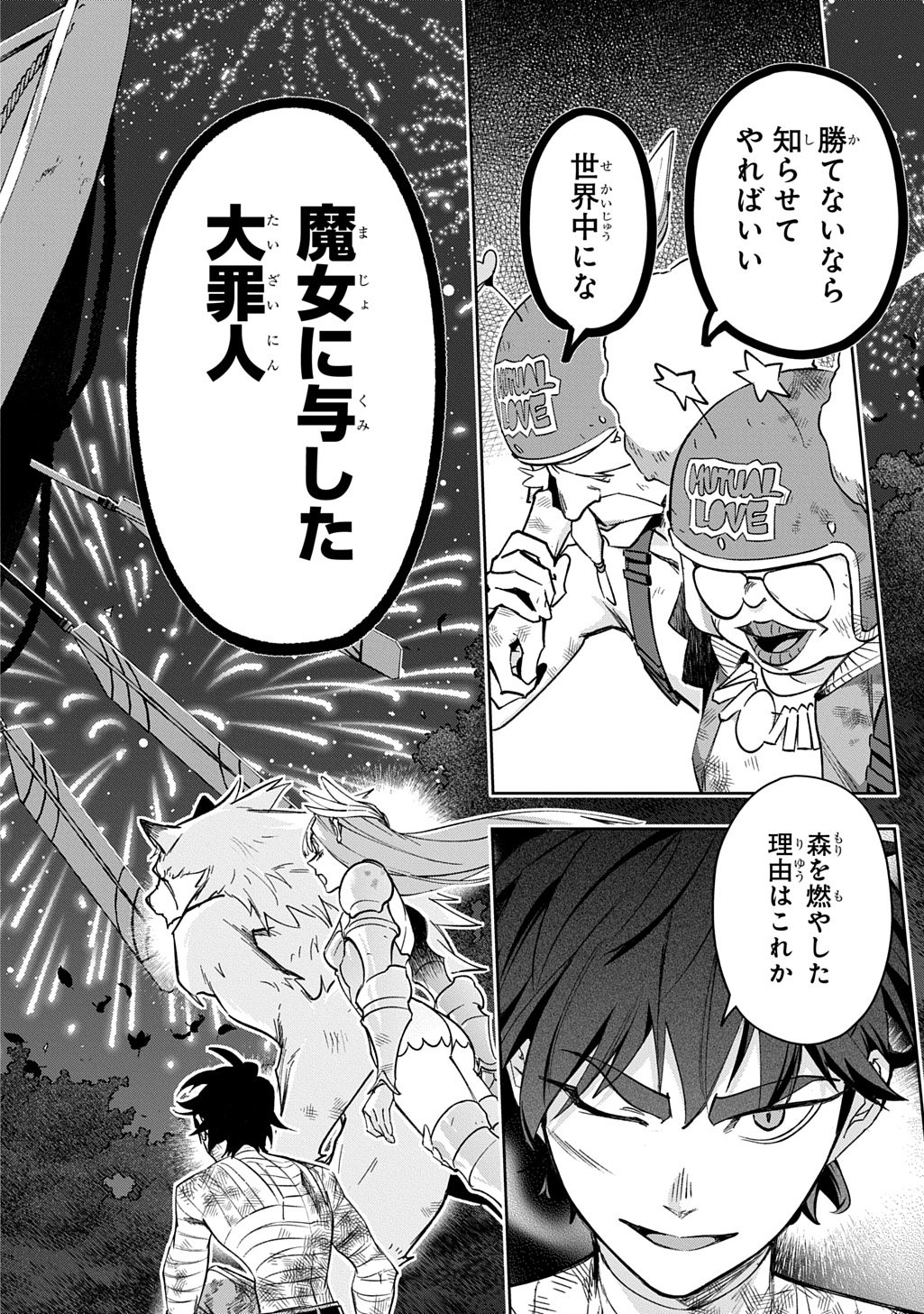 はめつのおうこく Chap 55.2 - Next Chap 56.2