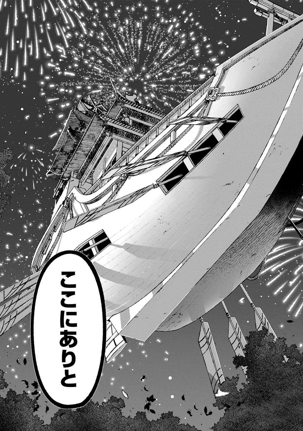 はめつのおうこく Chap 55.2 - Next Chap 56.2