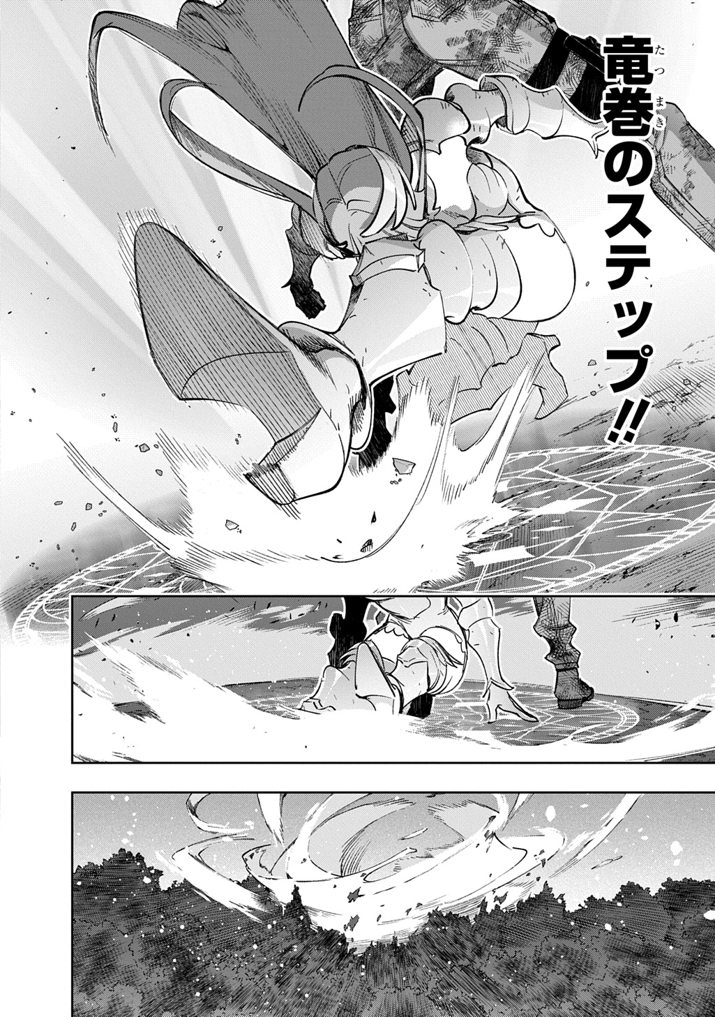 はめつのおうこく Chap 55.2 - Next Chap 56.2