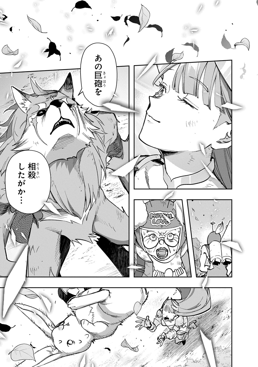 はめつのおうこく Chap 55.2 - Next Chap 56.2
