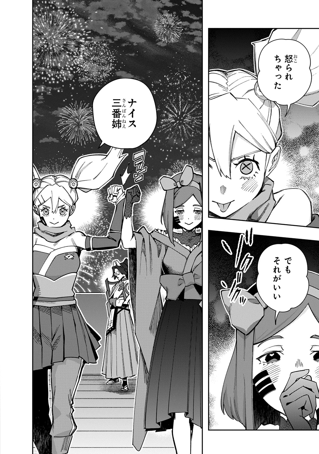 はめつのおうこく Chap 56 - Next Chap 57