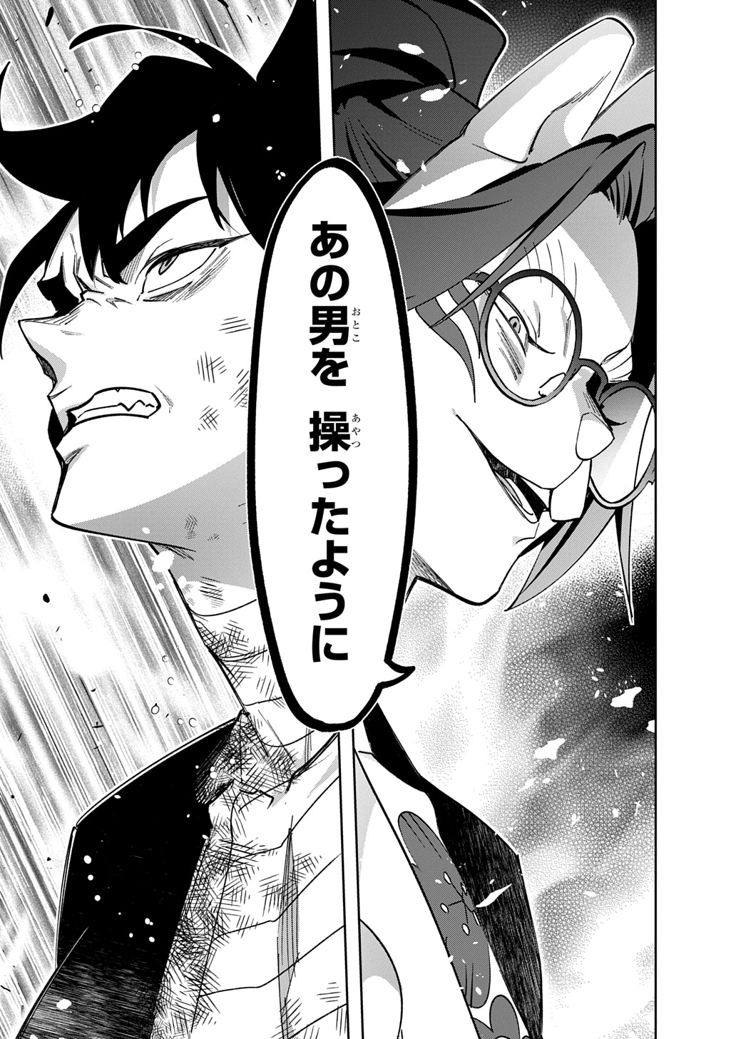 はめつのおうこく Chap 56 - Next Chap 57