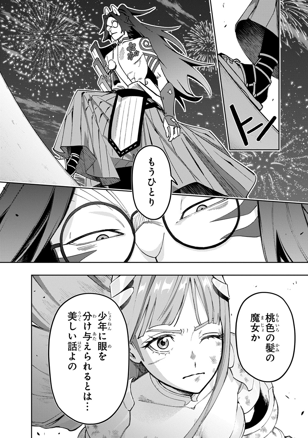 はめつのおうこく Chap 56 - Next Chap 57