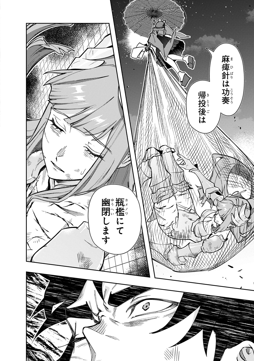 はめつのおうこく Chap 56 - Next Chap 57