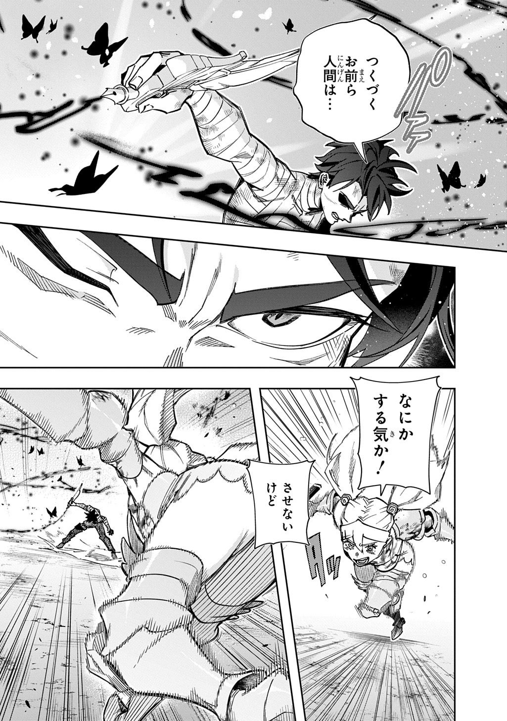 はめつのおうこく Chap 56 - Next Chap 57