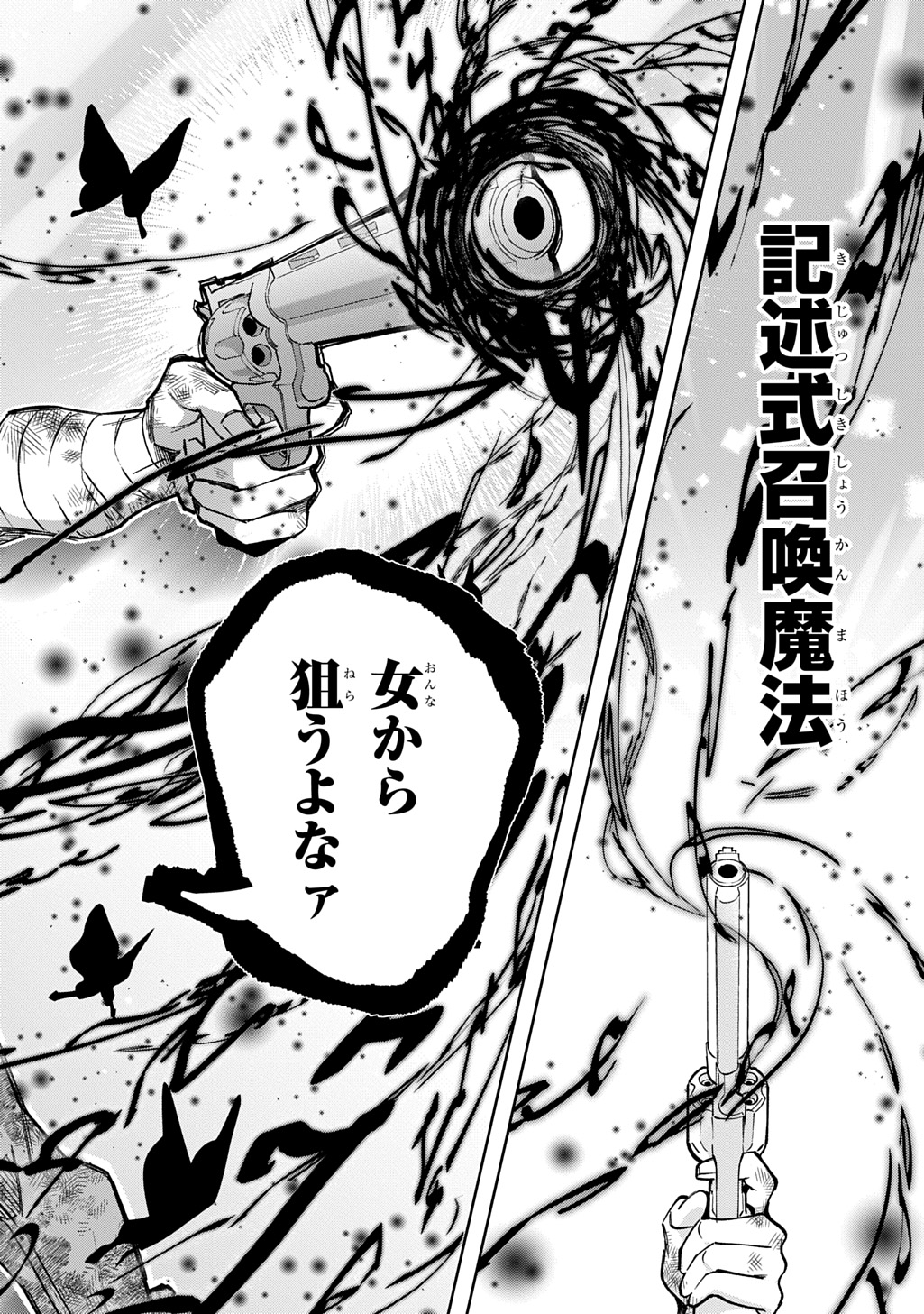 はめつのおうこく Chap 56 - Next Chap 57