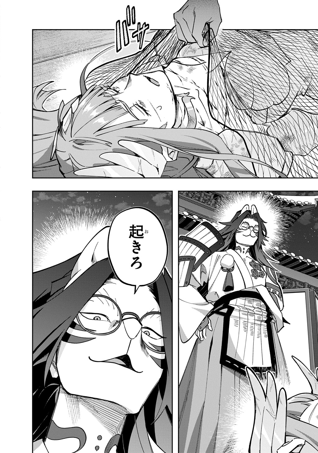 はめつのおうこく Chap 56 - Next Chap 57