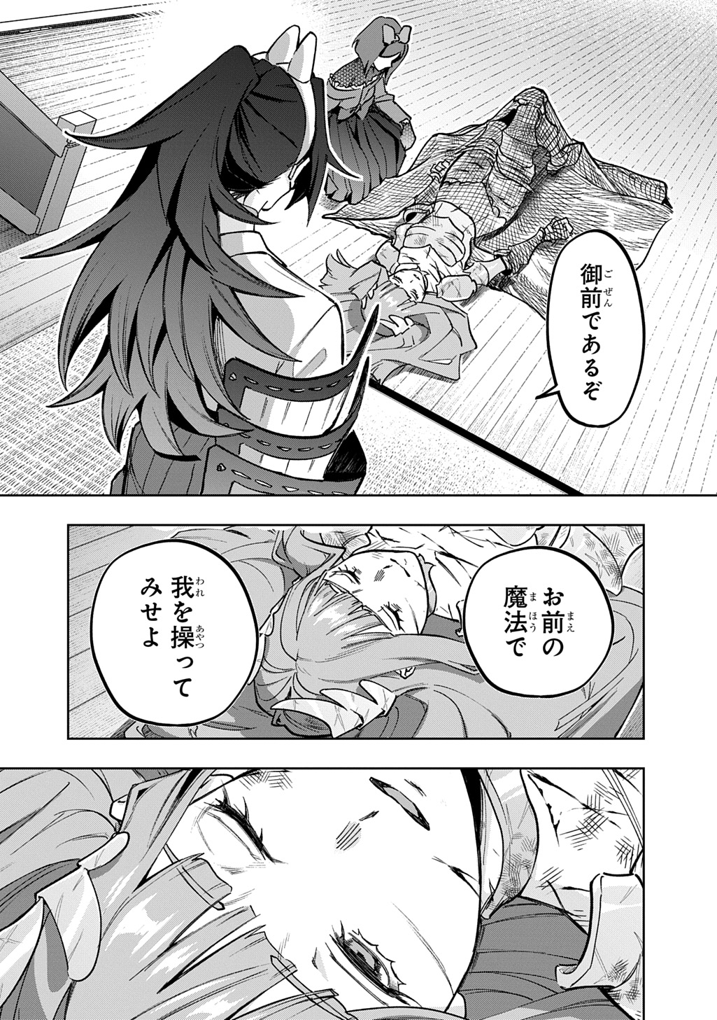 はめつのおうこく Chap 56 - Next Chap 57