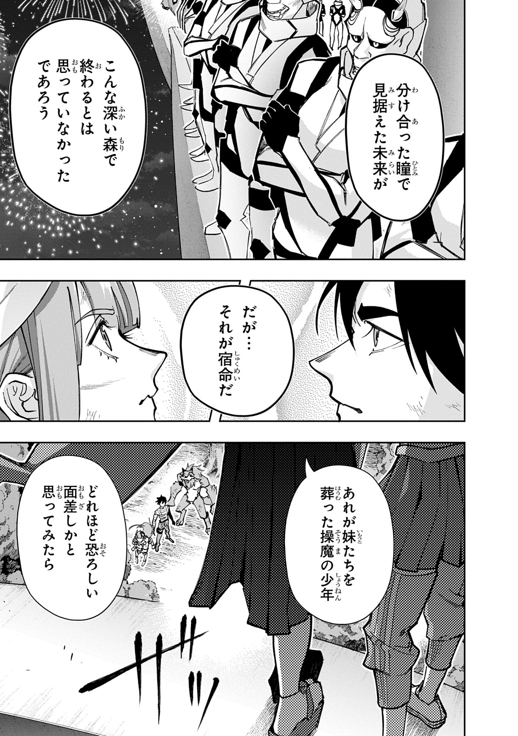 はめつのおうこく Chap 56 - Next Chap 57