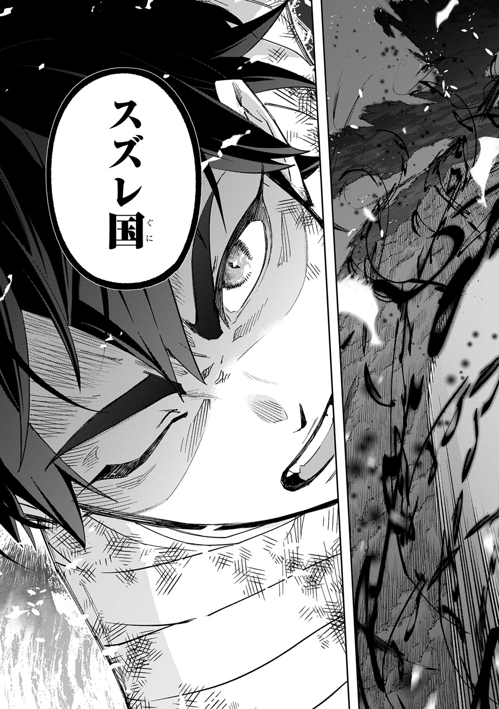 はめつのおうこく Chap 56 - Next Chap 57