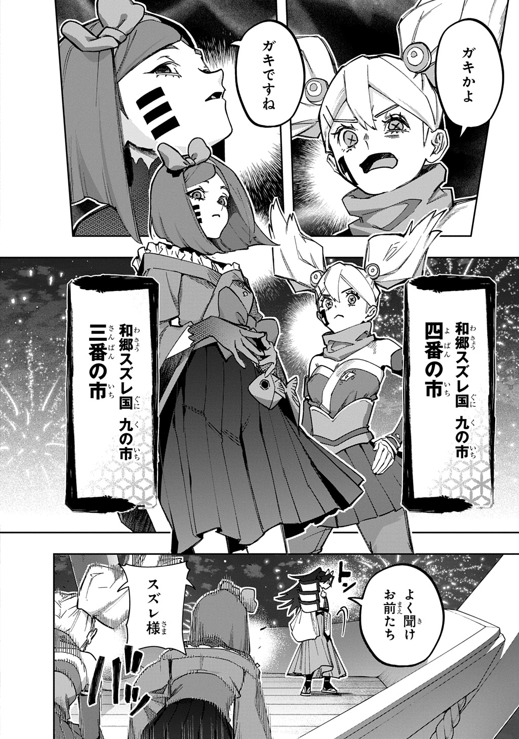 はめつのおうこく Chap 56 - Next Chap 57