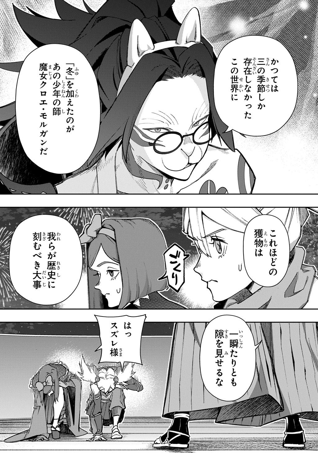 はめつのおうこく Chap 56 - Next Chap 57