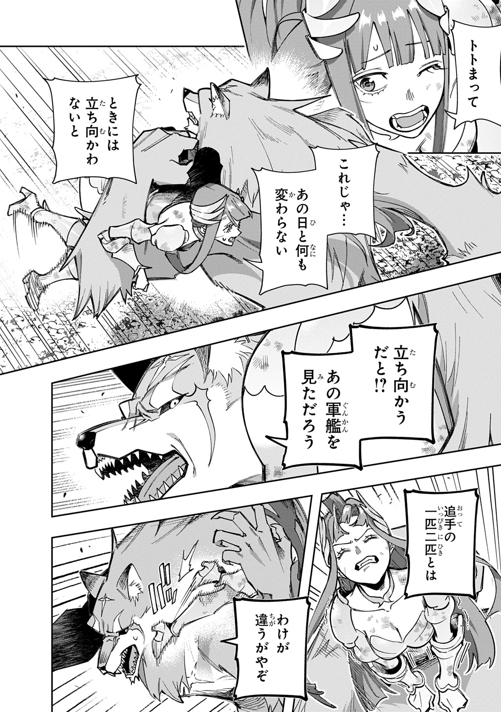 はめつのおうこく Chap 56 - Next Chap 57