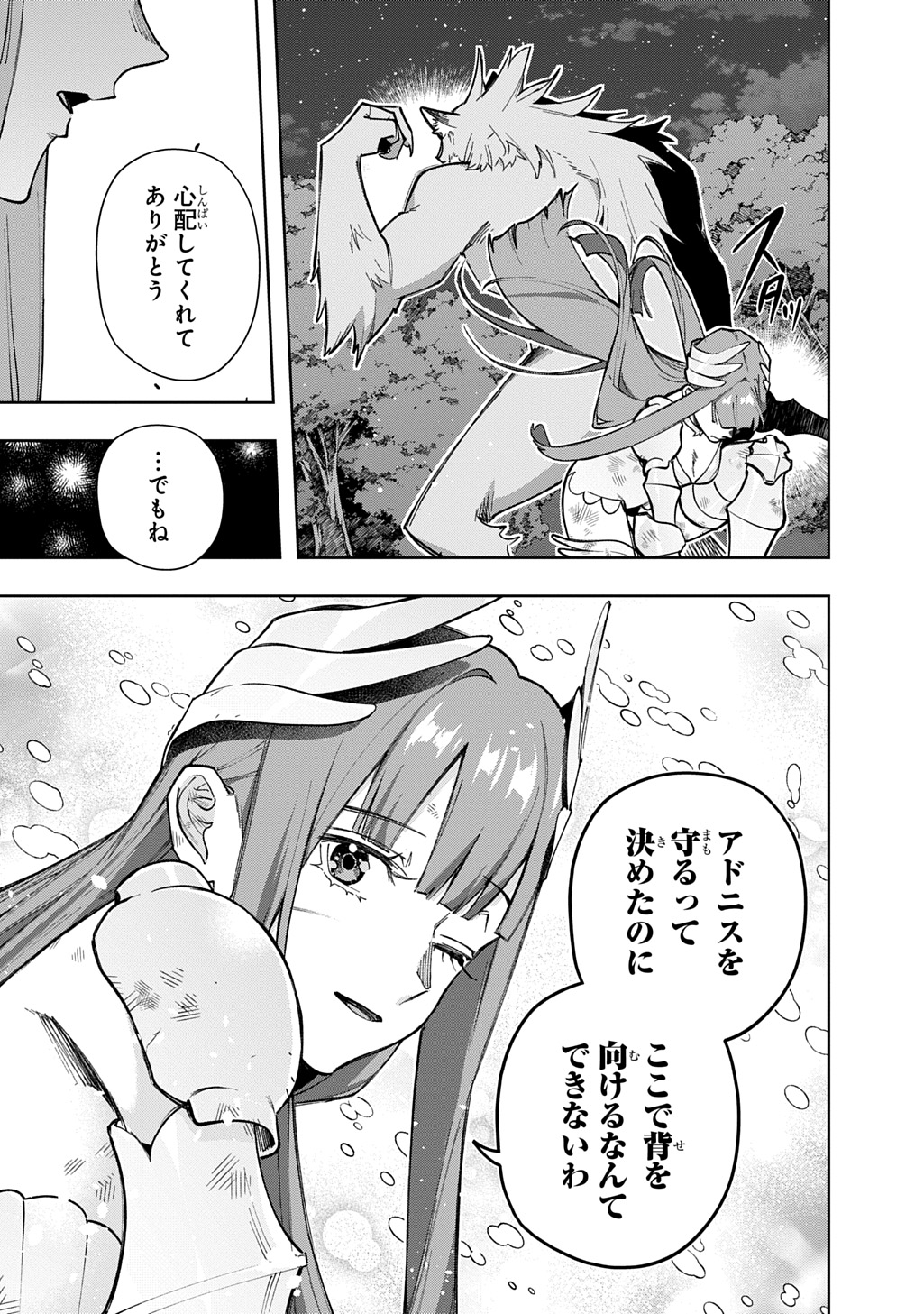 はめつのおうこく Chap 56 - Next Chap 57
