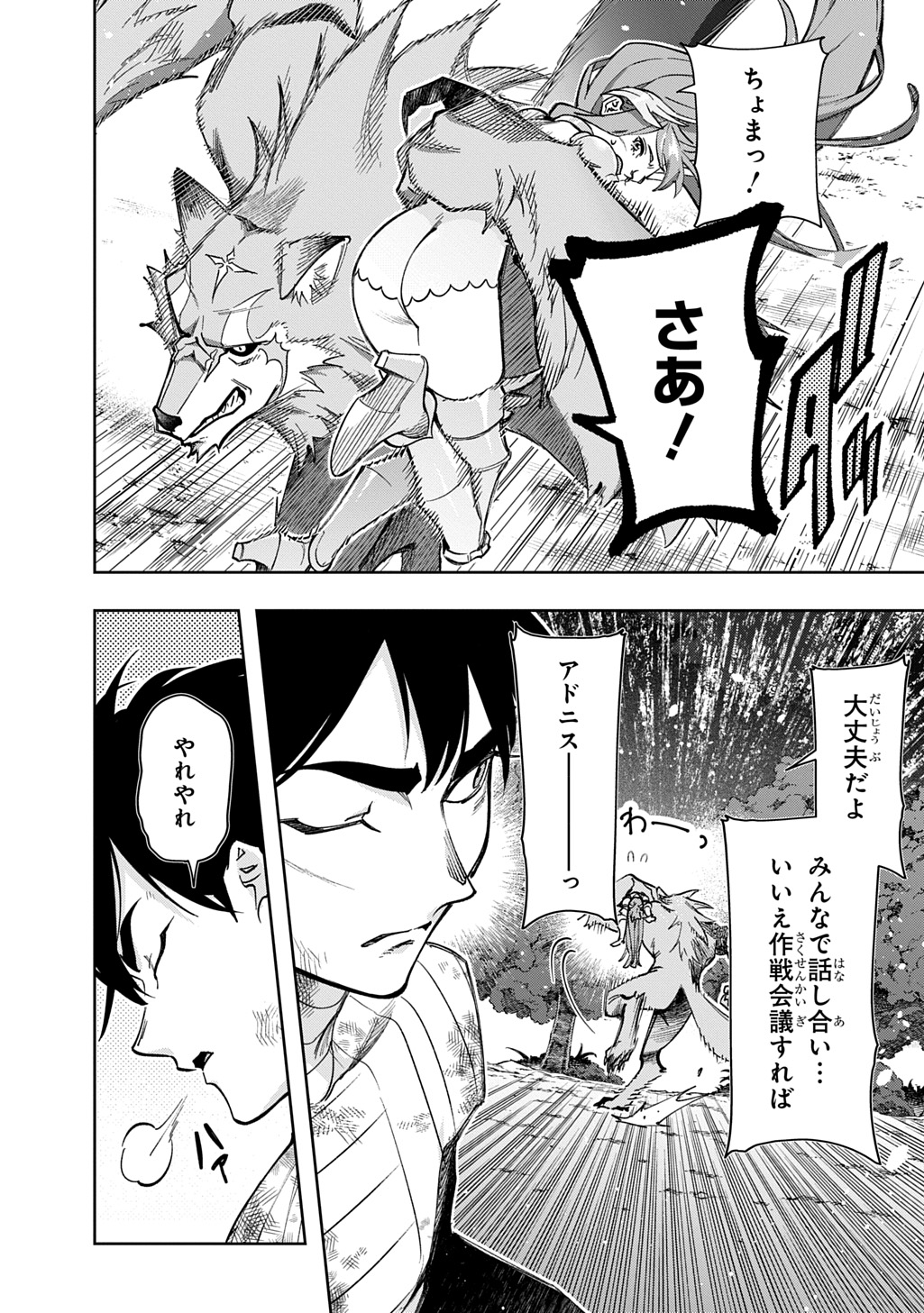 はめつのおうこく Chap 56 - Next Chap 57