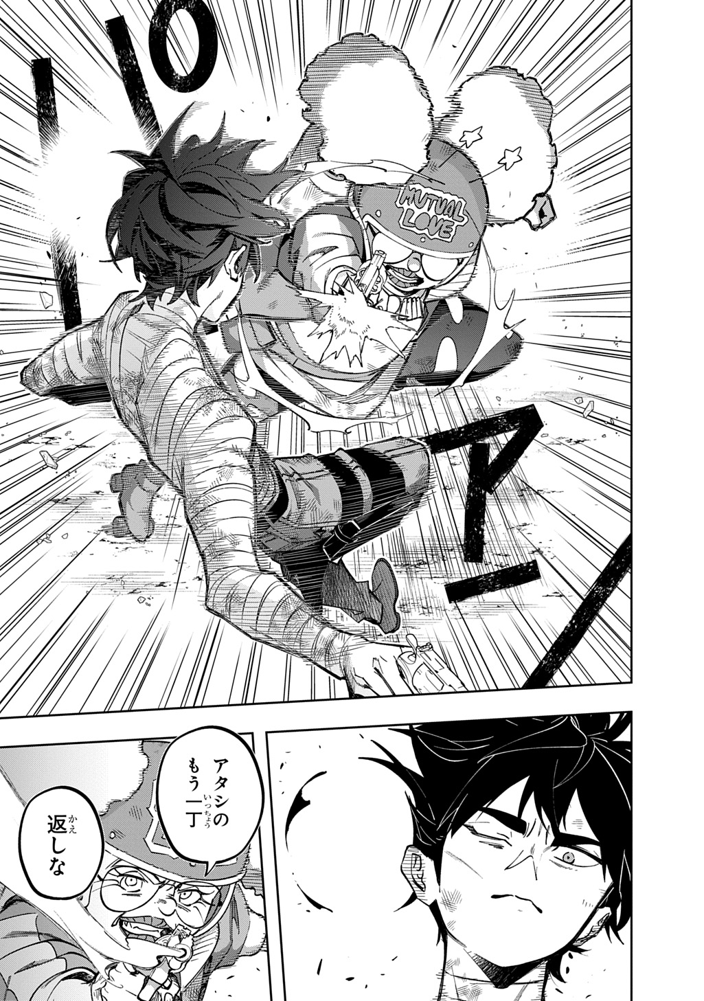 はめつのおうこく Chap 56 - Next Chap 57