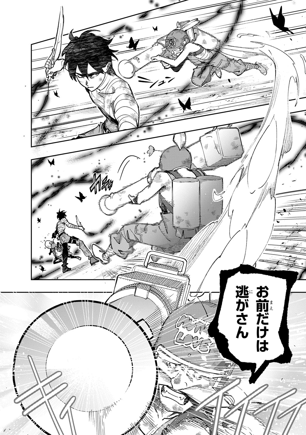 はめつのおうこく Chap 56 - Next Chap 57
